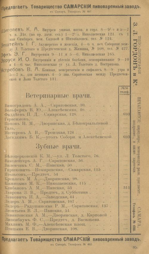 Страница 109