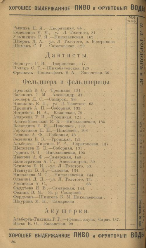 Страница 110