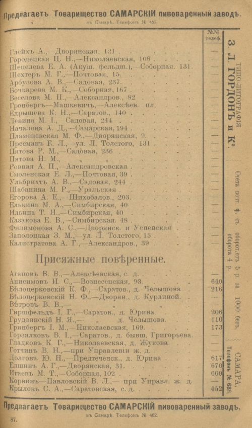 Страница 111