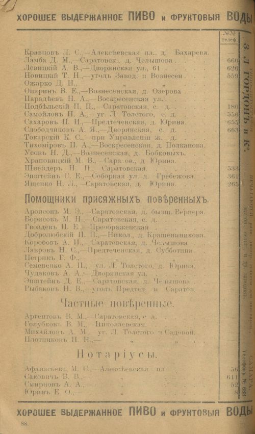 Страница 112