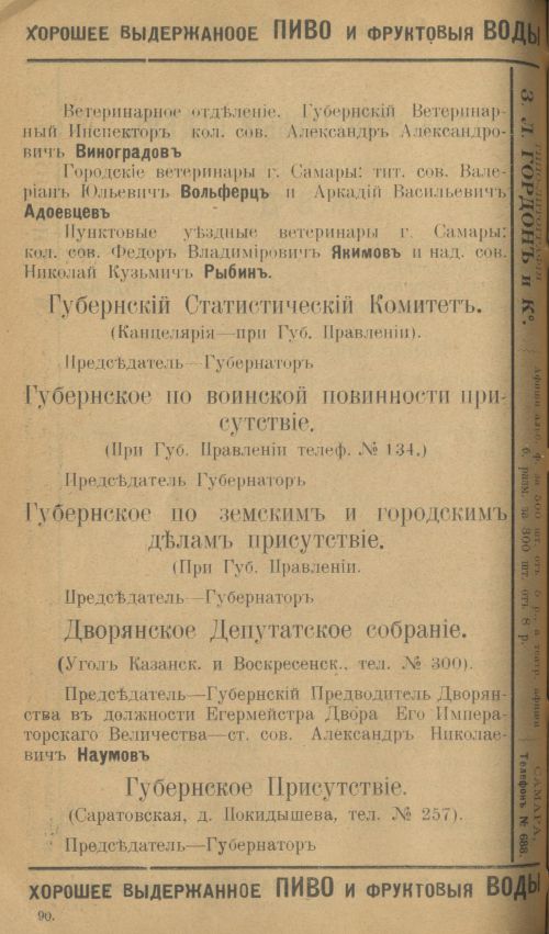 Страница 114