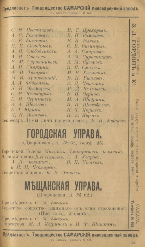 Страница 117