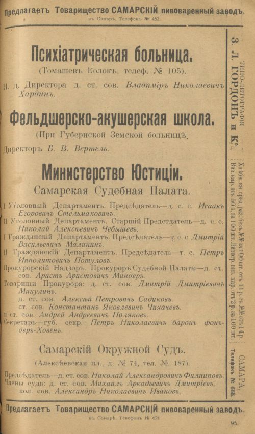 Страница 119