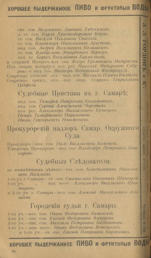 Страница 120