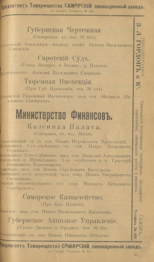 Страница 121