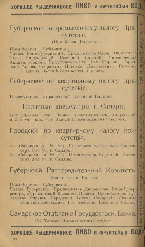 Страница 122