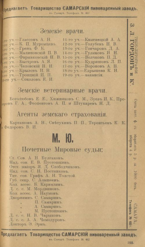 Страница 127