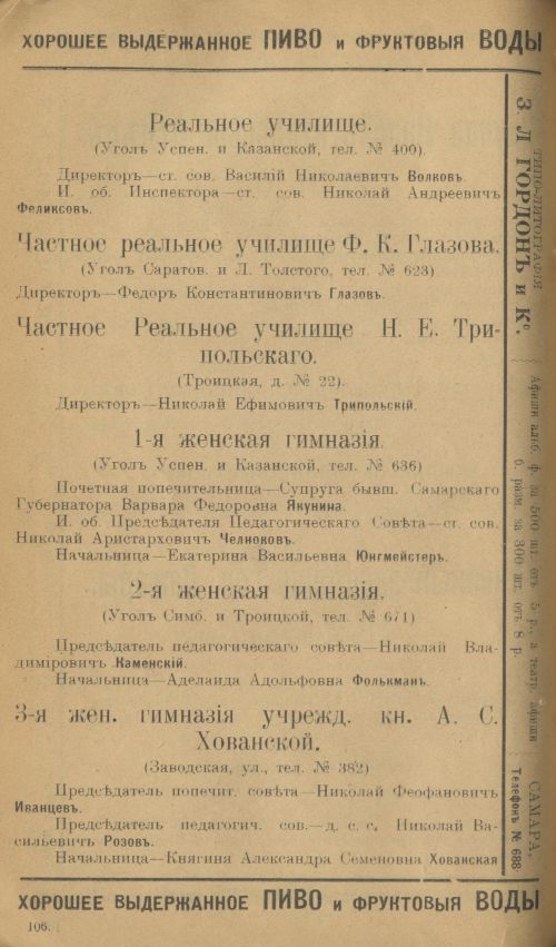 Страница 130