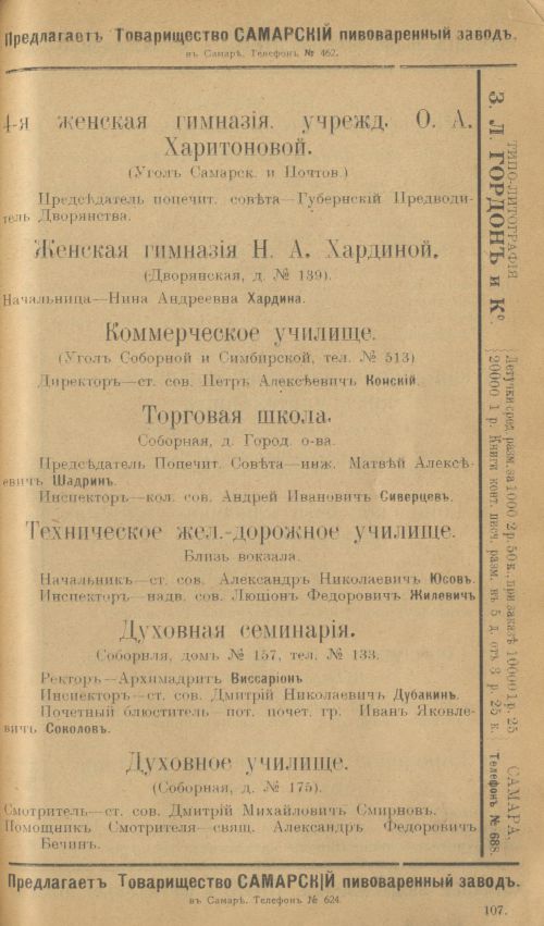 Страница 131