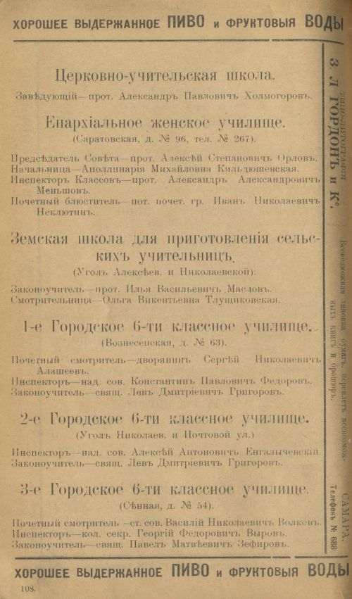 Страница 132