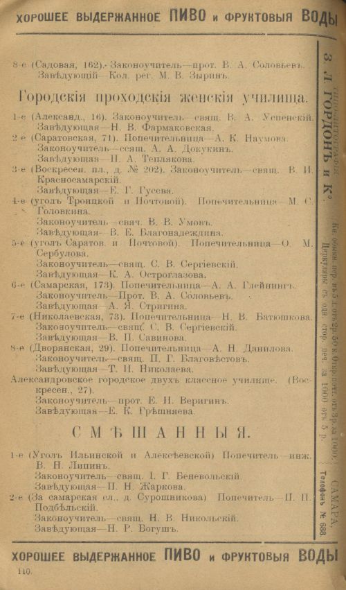 Страница 134
