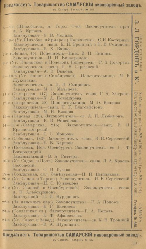 Страница 135