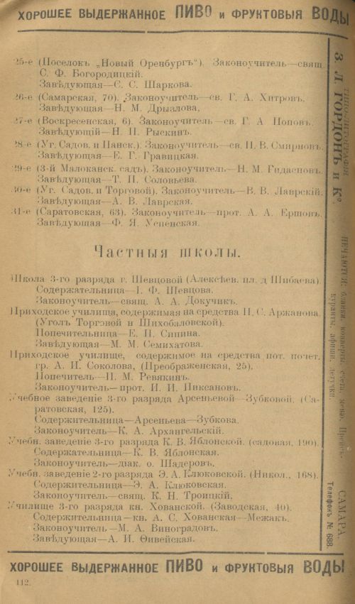 Страница 136