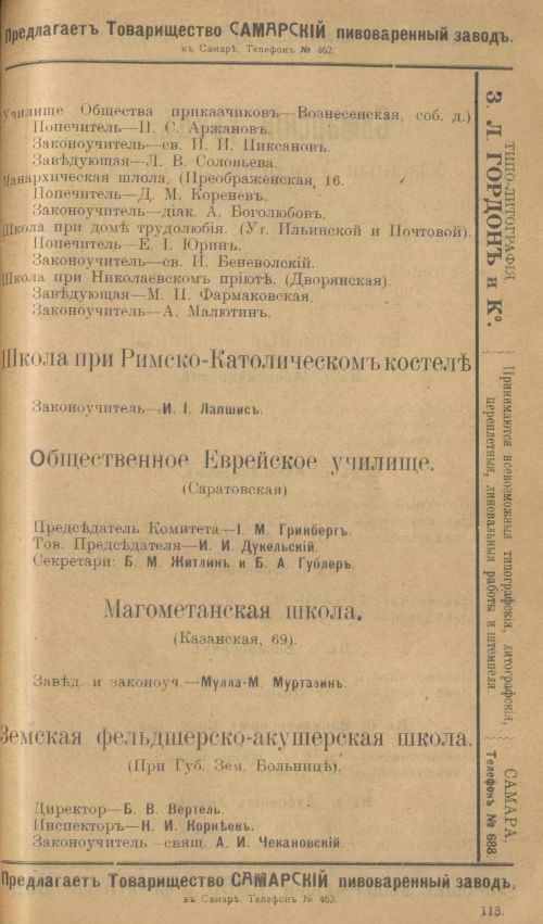 Страница 137