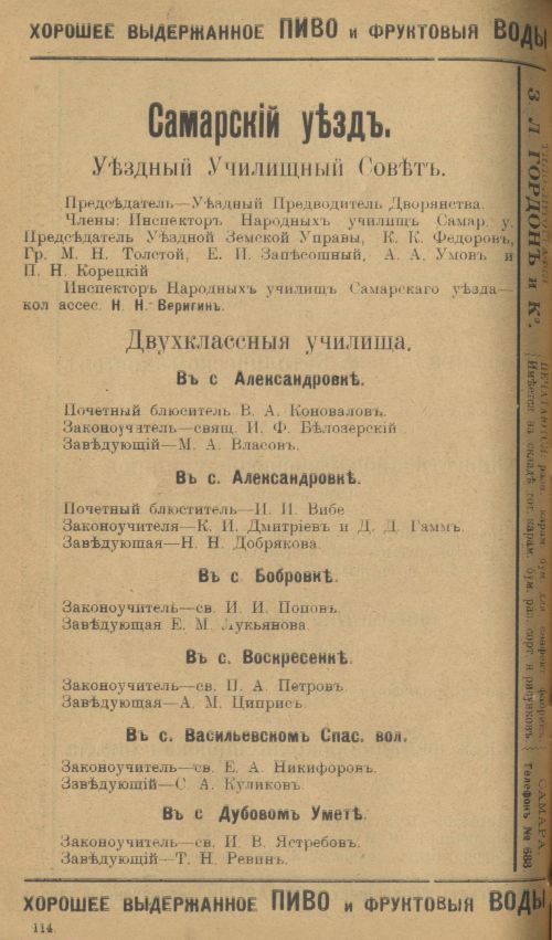 Страница 138