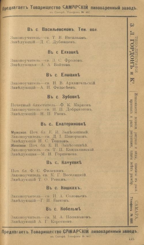 Страница 139