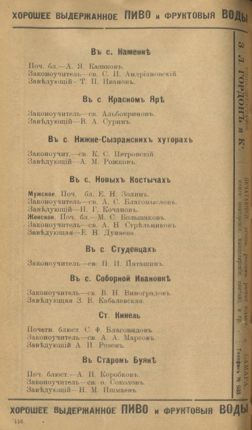 Страница 140