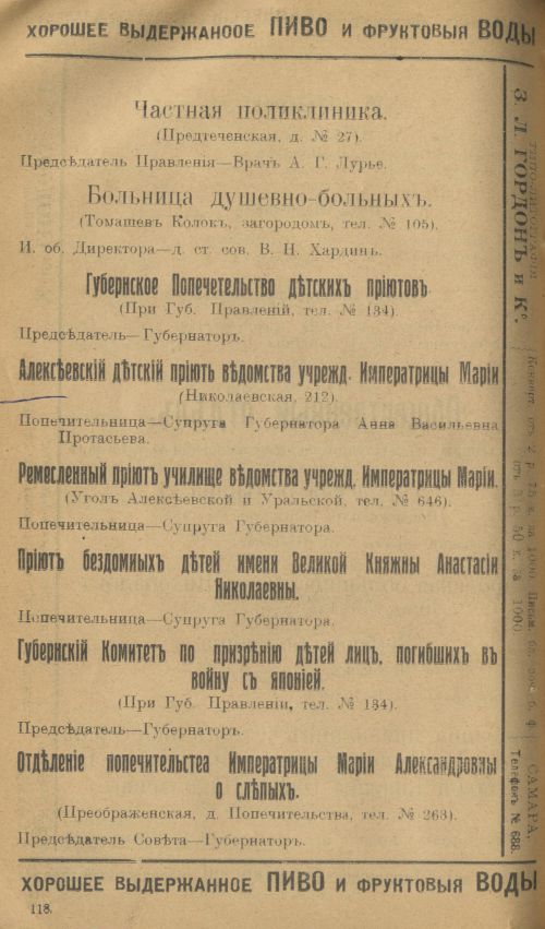 Страница 142