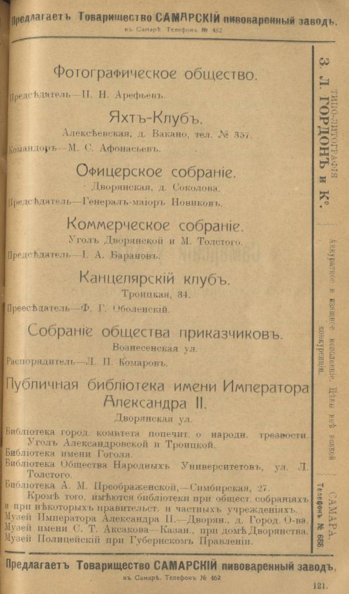 Страница 145