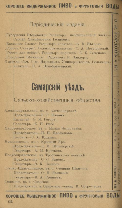 Страница 146