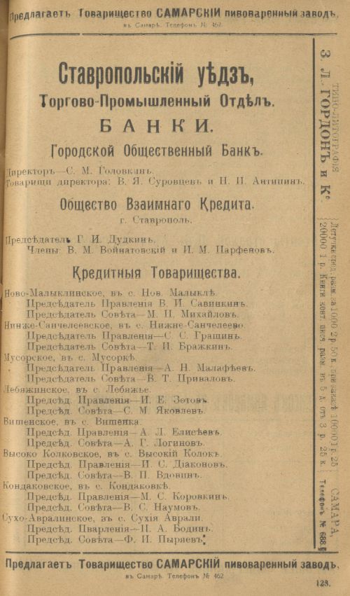 Страница 147