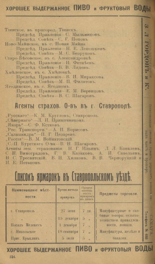 Страница 148