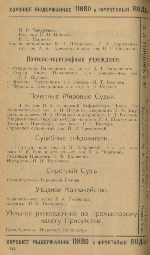 Страница 150