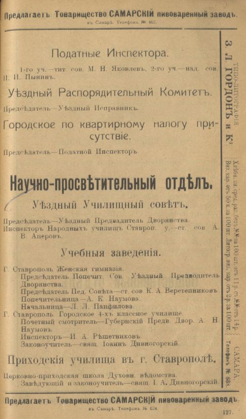 Страница 151