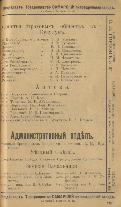 Страница 157