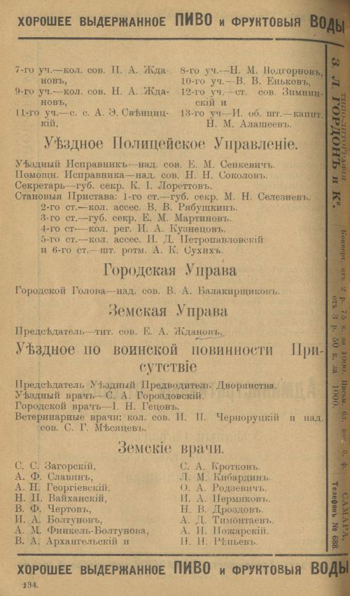 Страница 158
