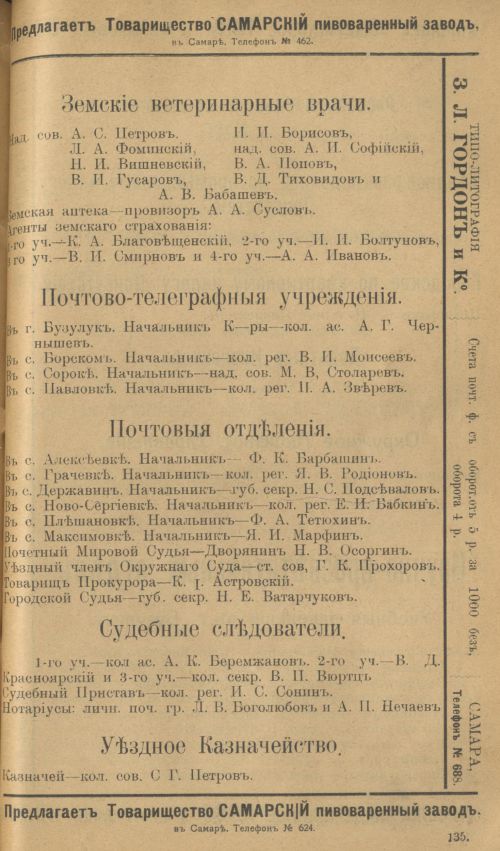 Страница 159