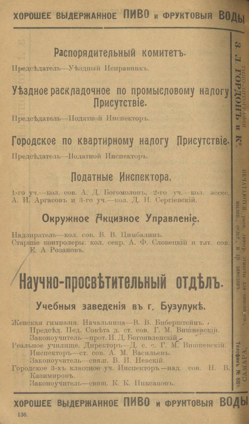 Страница 160