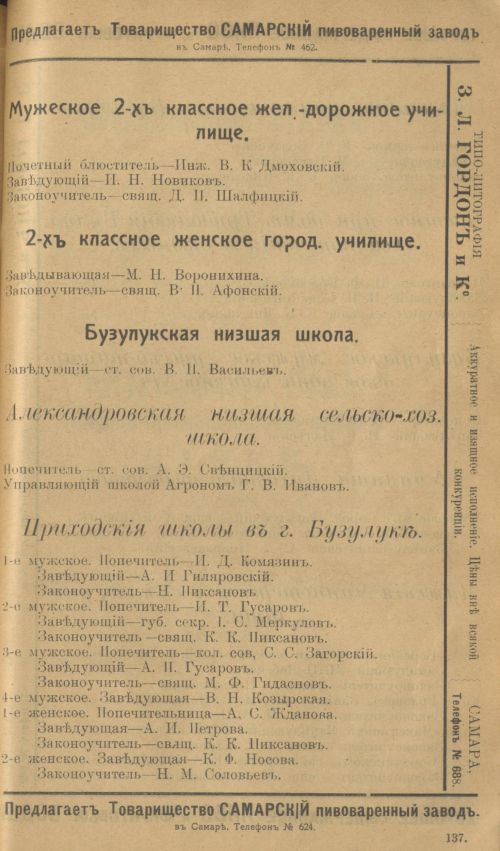 Страница 161