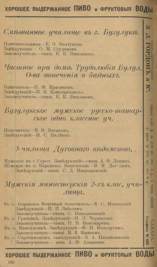 Страница 162