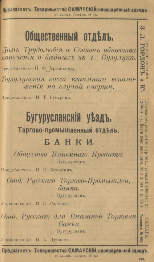 Страница 163