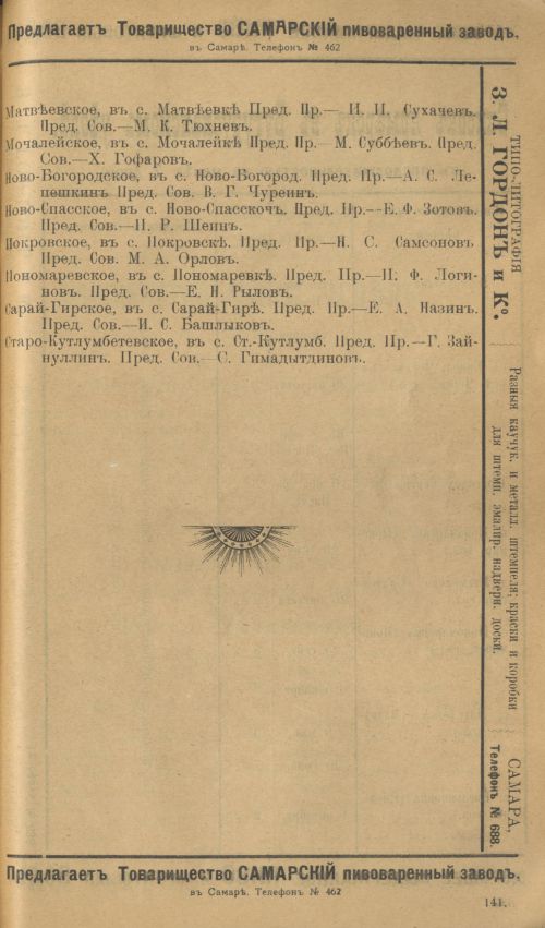 Страница 165