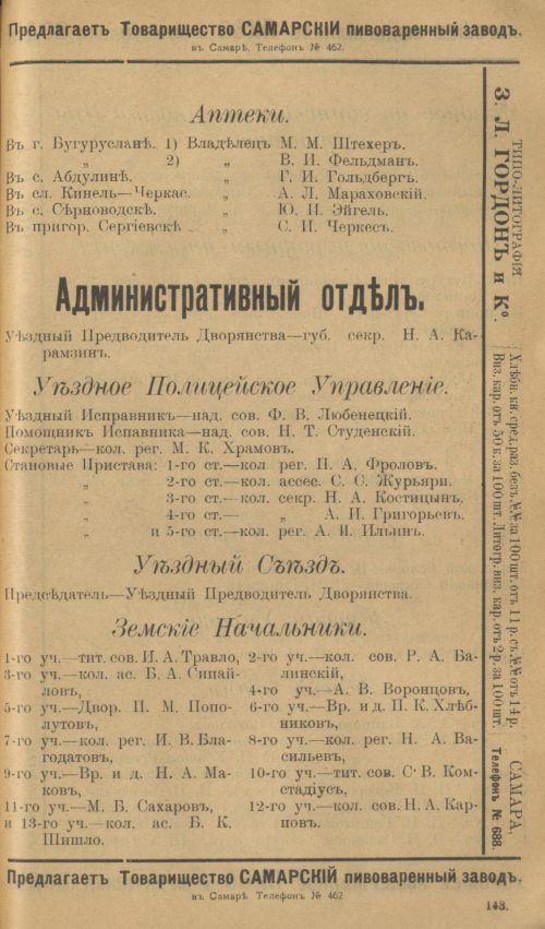 Страница 167