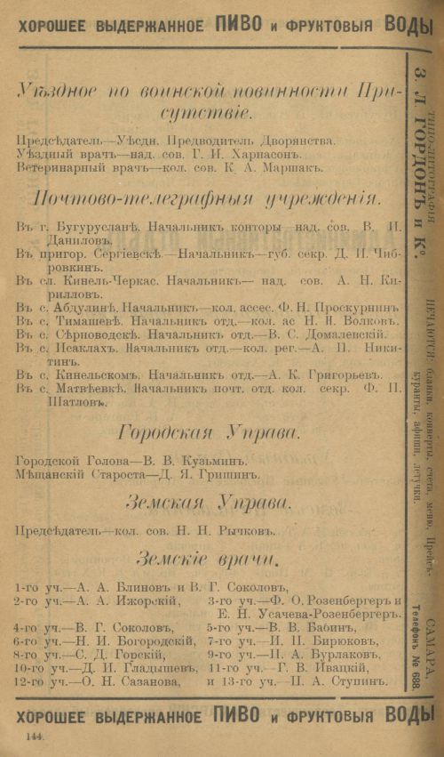 Страница 168