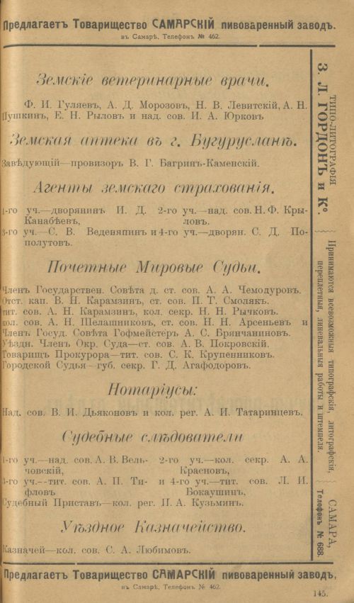 Страница 169