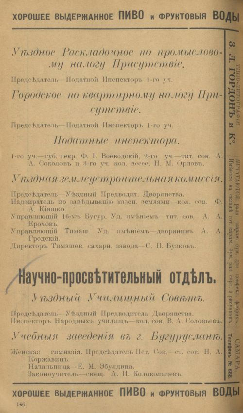 Страница 170