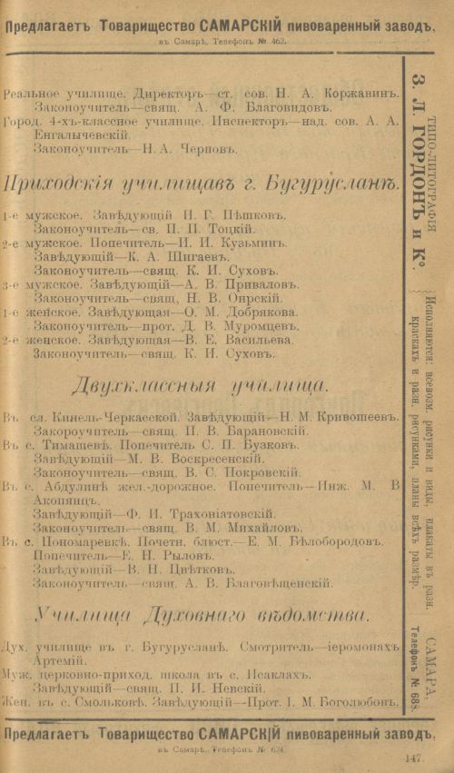 Страница 171