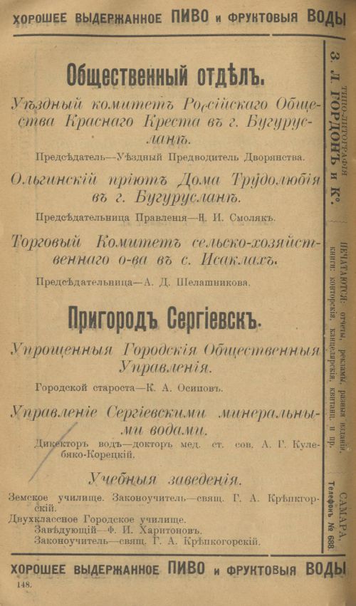 Страница 172