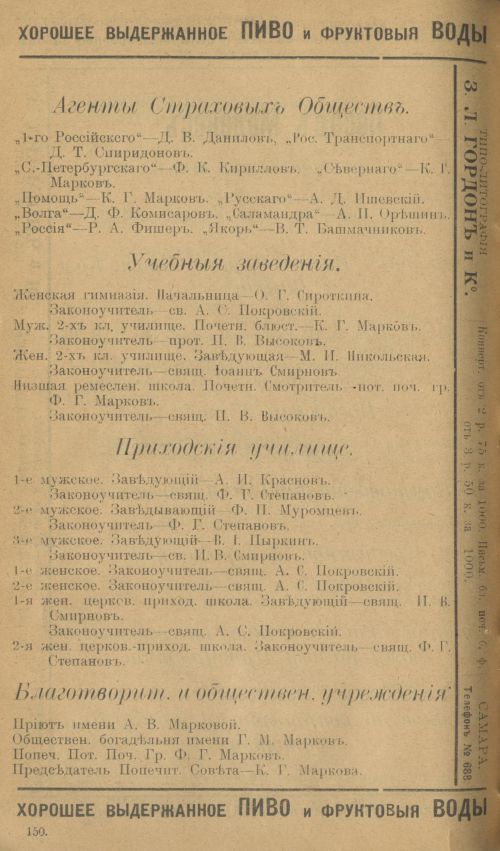 Страница 174
