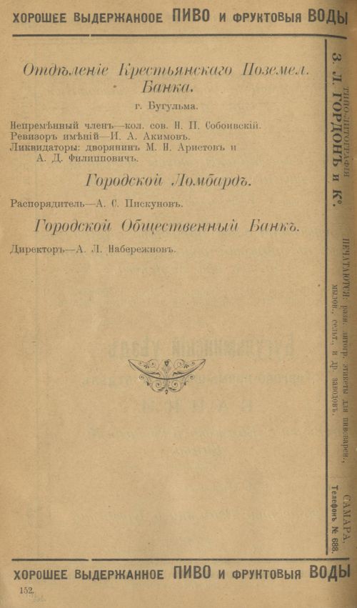 Страница 176