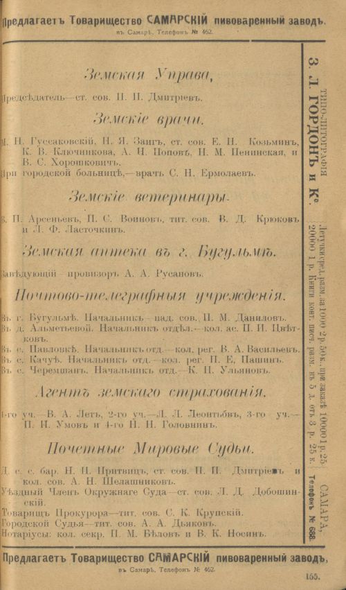 Страница 179
