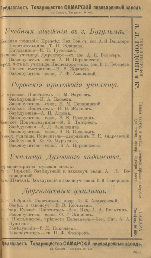 Страница 181