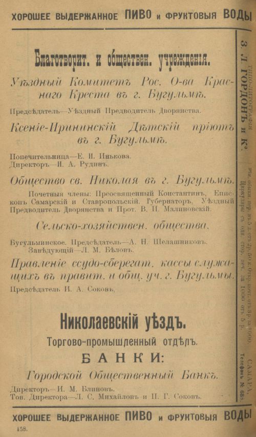 Страница 182