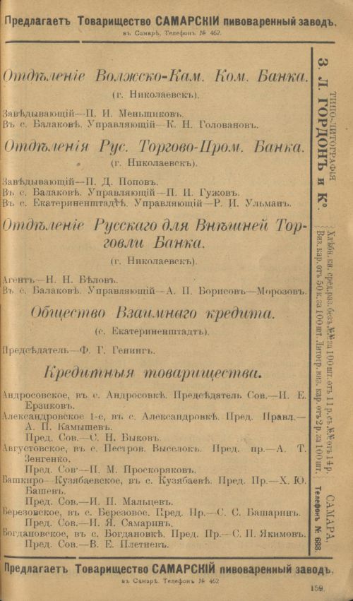 Страница 183
