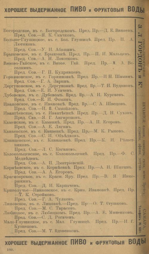 Страница 184
