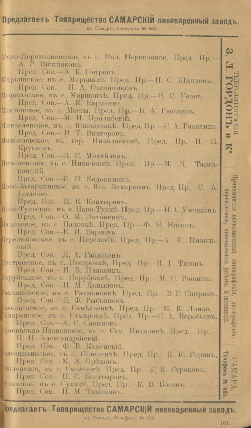 Страница 185